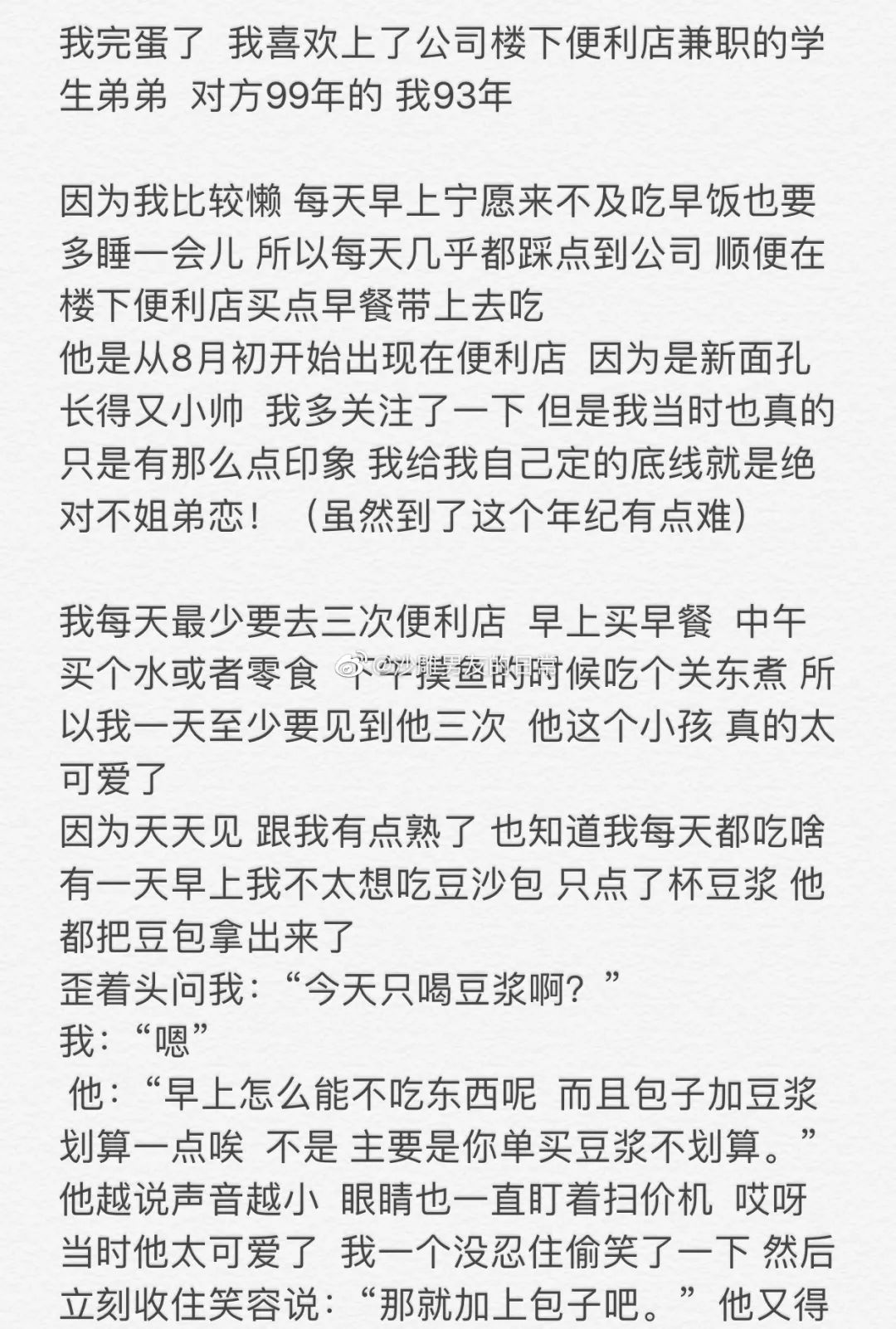 那些所謂的擇偶標準，都是因為沒遇到你～ 情感 第2張