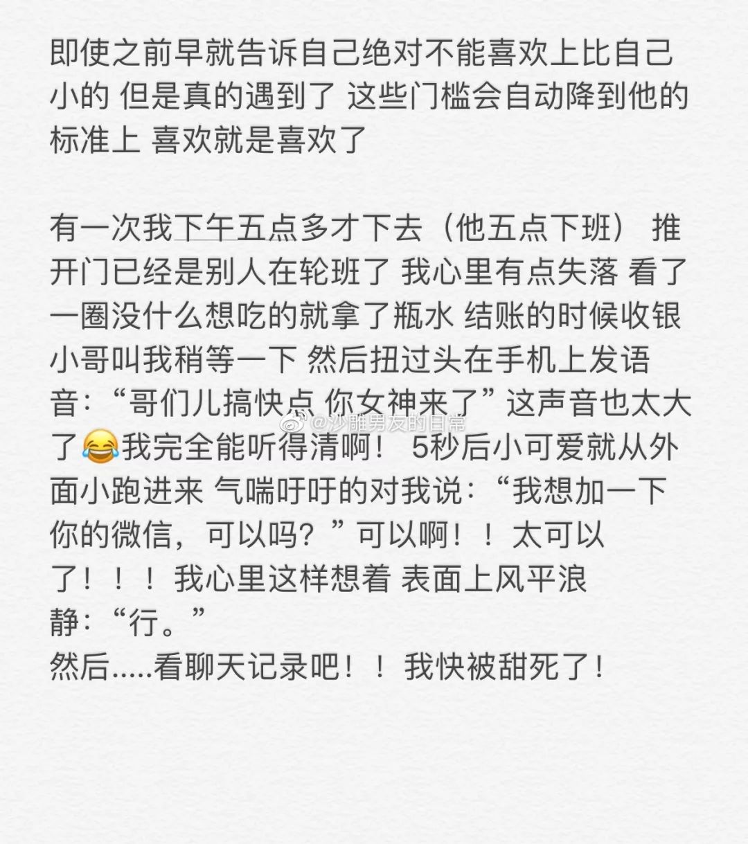 那些所謂的擇偶標準，都是因為沒遇到你～ 情感 第4張