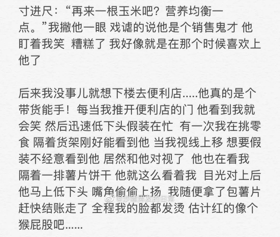 那些所謂的擇偶標準，都是因為沒遇到你～ 情感 第3張