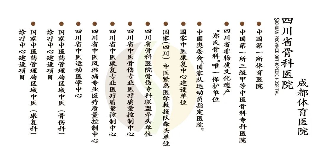 水疗康复怎么做的【川骨知乎】“骨愈细无声 水到自然成” 康复秘器--水疗_https://www.jmylbn.com_新闻资讯_第13张