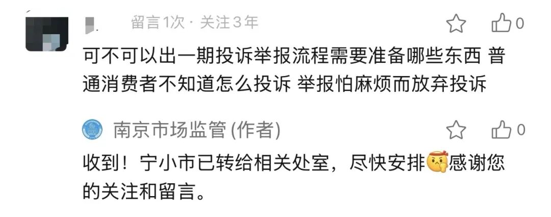 怎样投诉拼多多客服