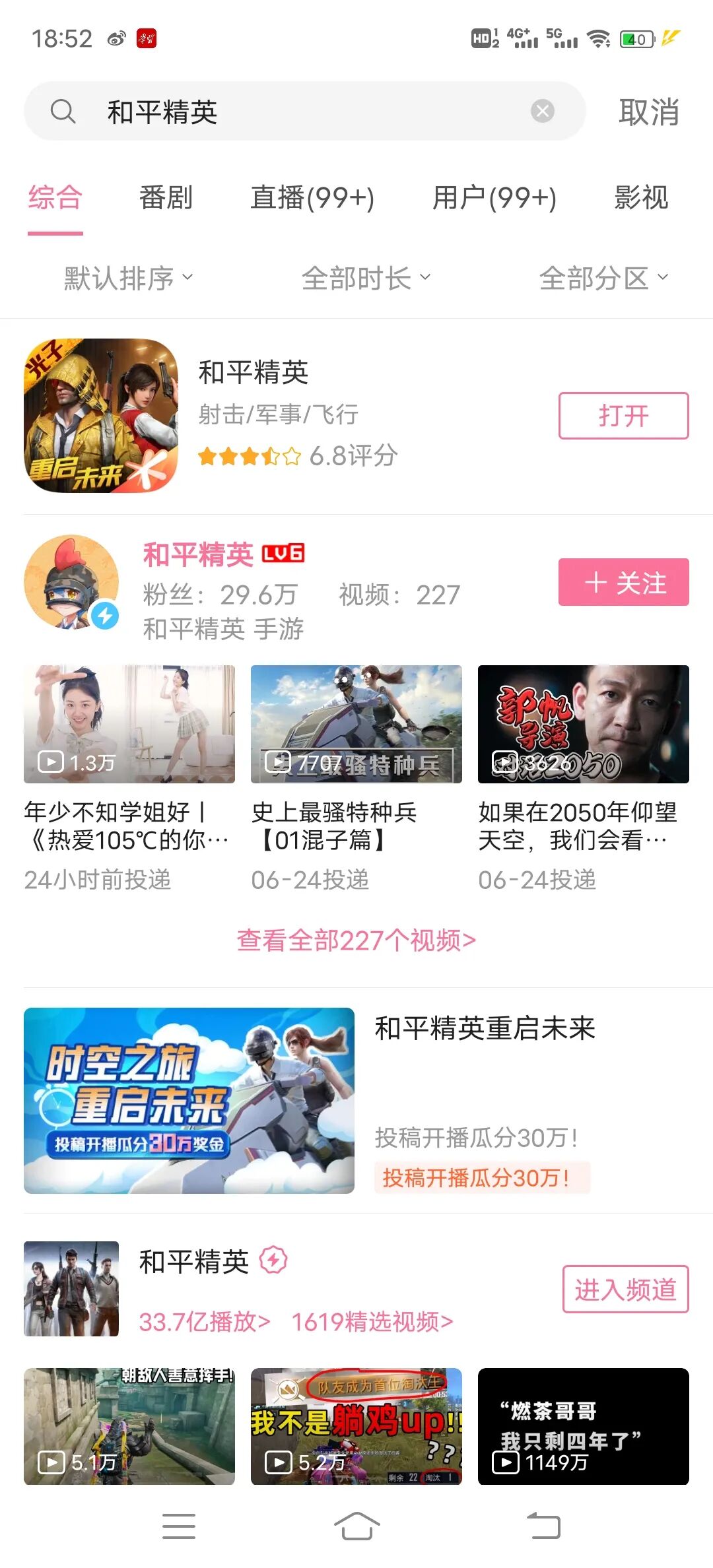 和平精英开挂视频下载_和平精英外挂市视频_和平精英视频开挂