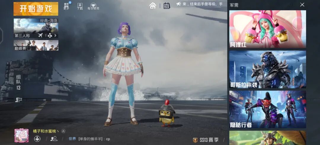 和平精英开挂视频下载_和平精英视频开挂_和平精英外挂市视频