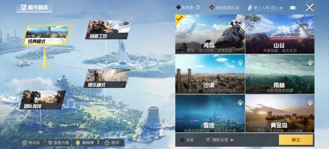 和平精英外挂市视频_和平精英开挂视频下载_和平精英视频开挂