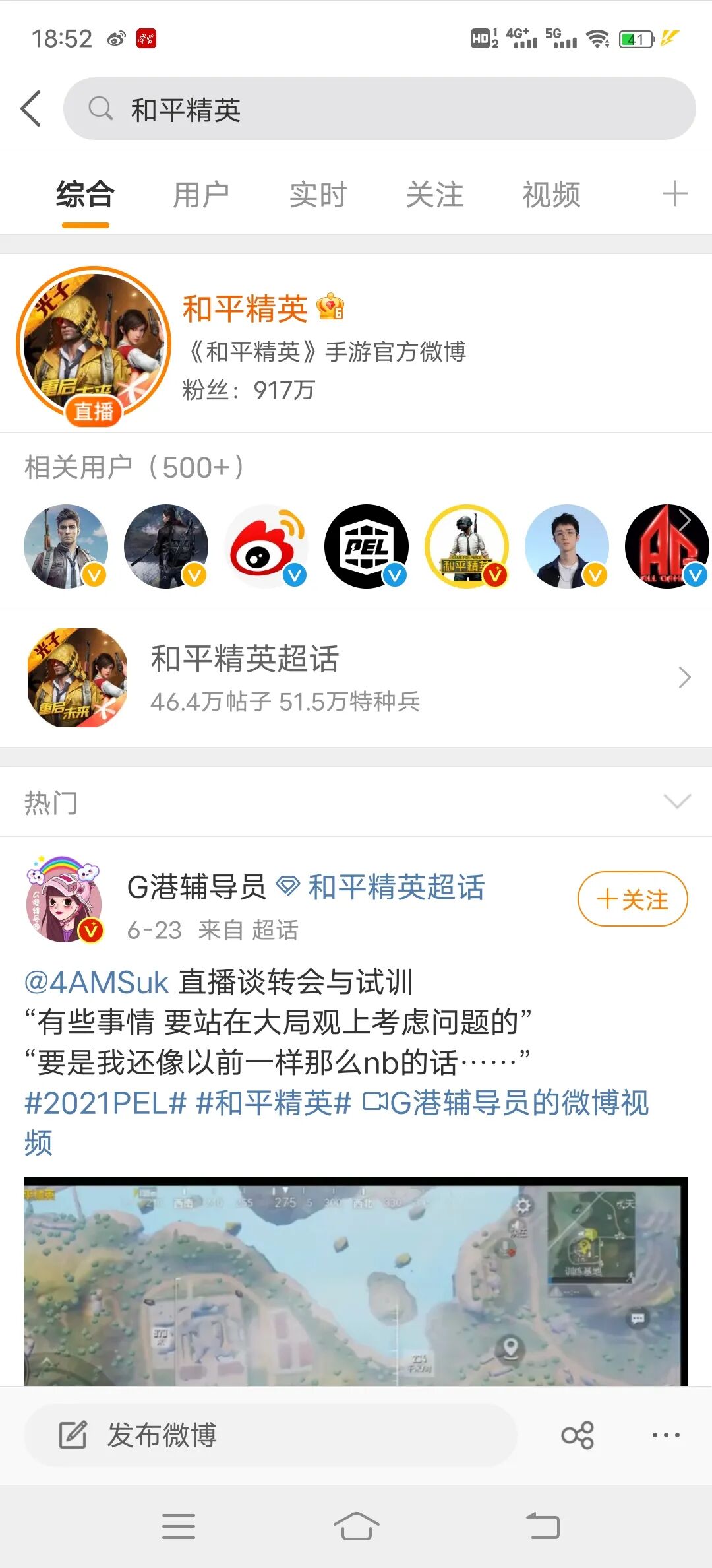 和平精英开挂视频下载_和平精英外挂市视频_和平精英视频开挂