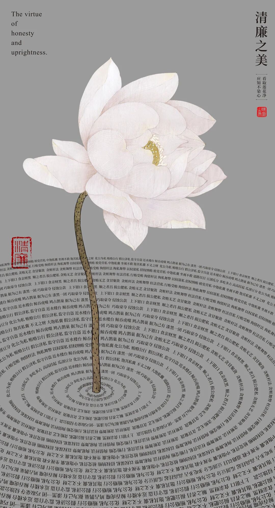 松阳县清廉文化海报设计大赛获奖名单公布