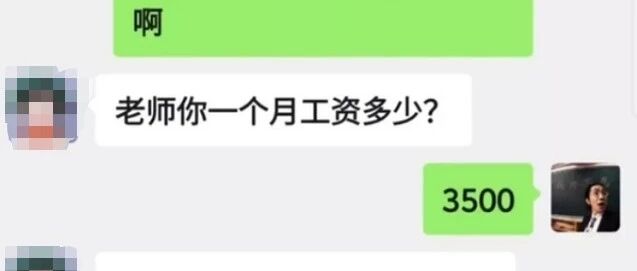 老师担心学渣前途，却被反问：“我家五套房，你工资多少？”