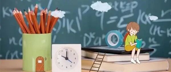 放学回家后的3小时，爸妈这样做，孩子受益一生！