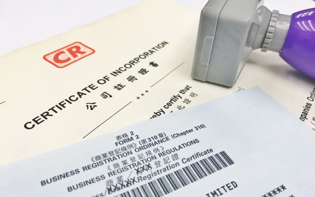 辦理香港公司找對(duì)秘書公司很關(guān)鍵