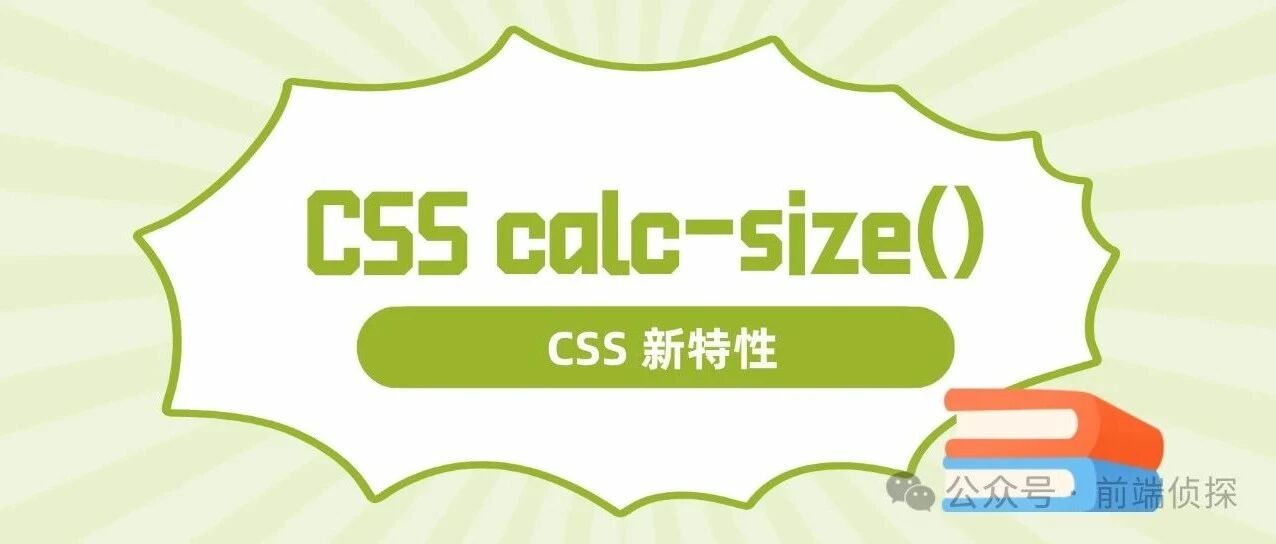 CSS 让 height 高度属性完美支持 auto  过渡动画