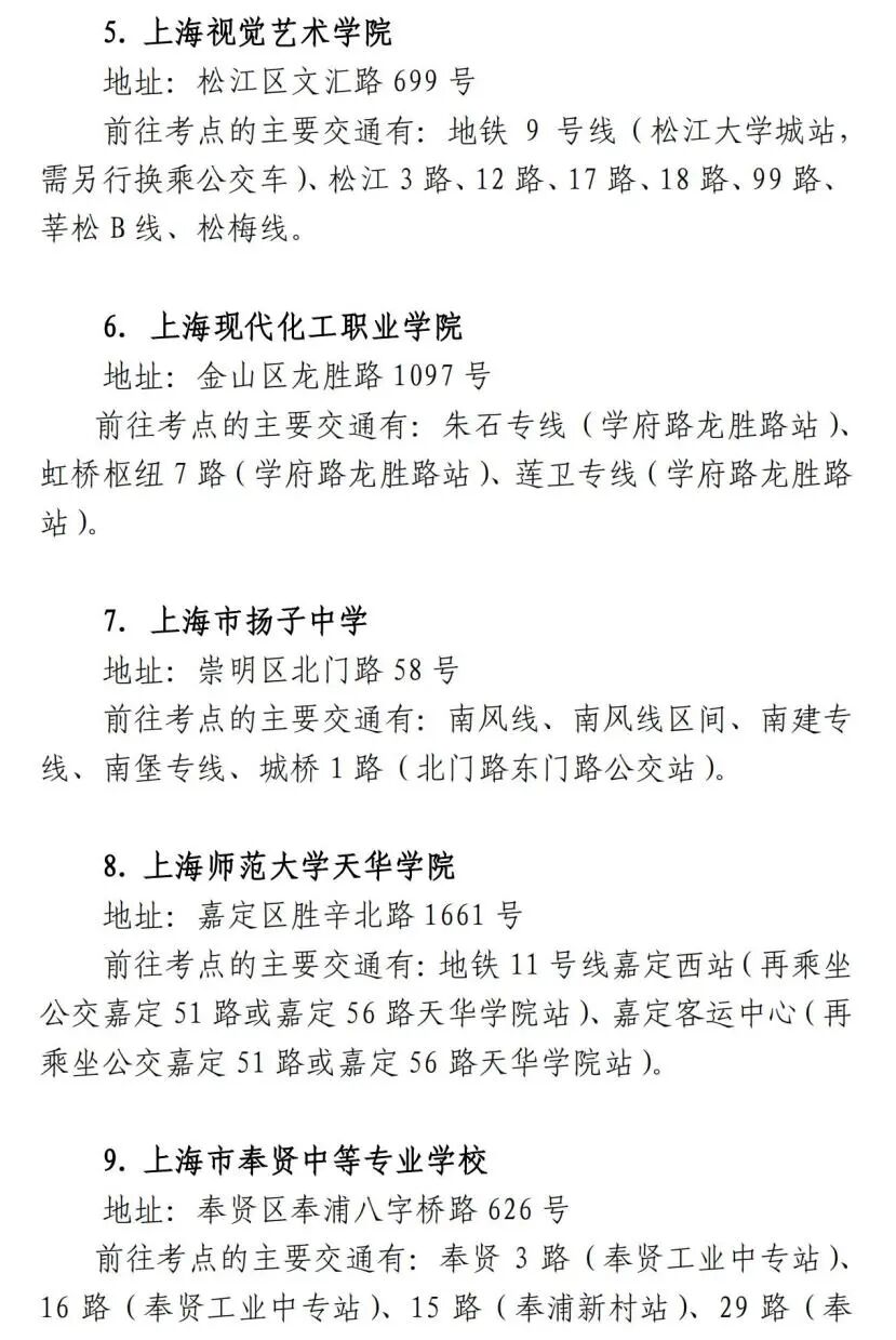 2023上海美术类统考考前提示 有哪些防疫要求