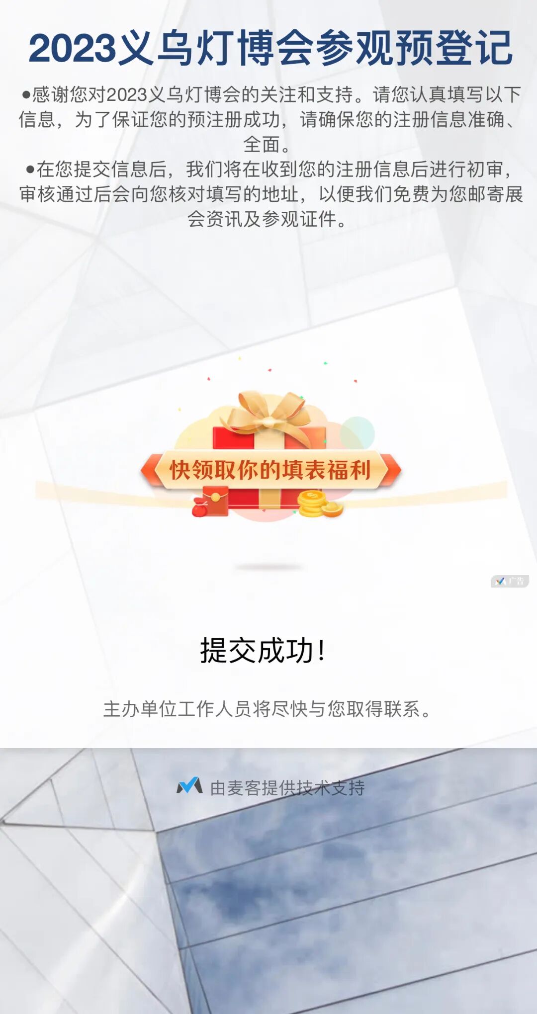 2026第114届全国糖酒商品交易会|成都春季糖酒会|2026成都春季糖酒会|春季成都糖酒会|2026成都春季全国糖酒会|成都春糖|2026成都春糖|春糖|2026春糖会|全国糖酒会|春季全国糖酒会|2026春季全国糖酒会|第114届全国糖酒商品交易会|成都春季糖酒会酒店展|成都春糖会|春季全国糖酒会|全国春季成都糖酒会|2026春季全国成都糖酒会|