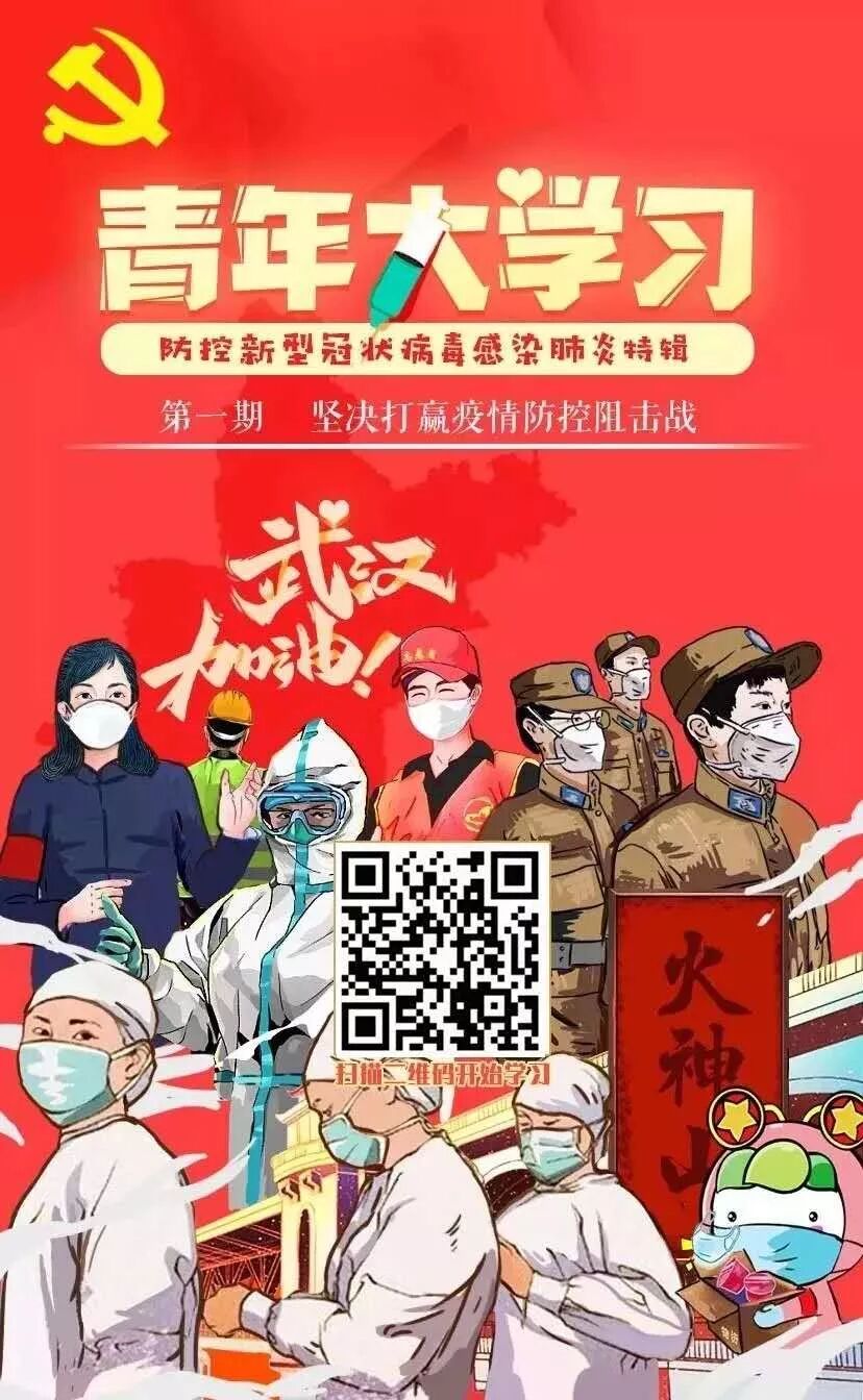 “青年大学习”网上主题团课第八季第一期开课啦！关晓彤主持哦！_团儿