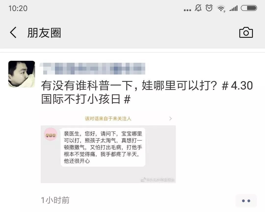 孩子究竟能不能打？心理学教授的答案让人很意外相关资料
