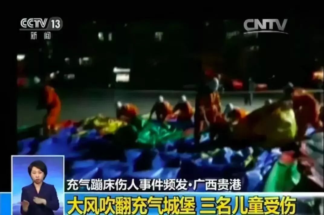 又有孩子出事，六一带娃玩耍，远离这种夺命项目相关资料 6