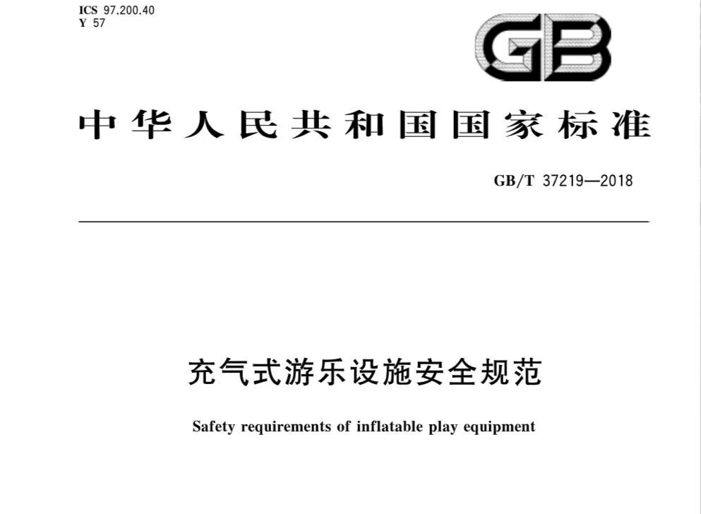又有孩子出事，六一带娃玩耍，远离这种夺命项目相关资料 15