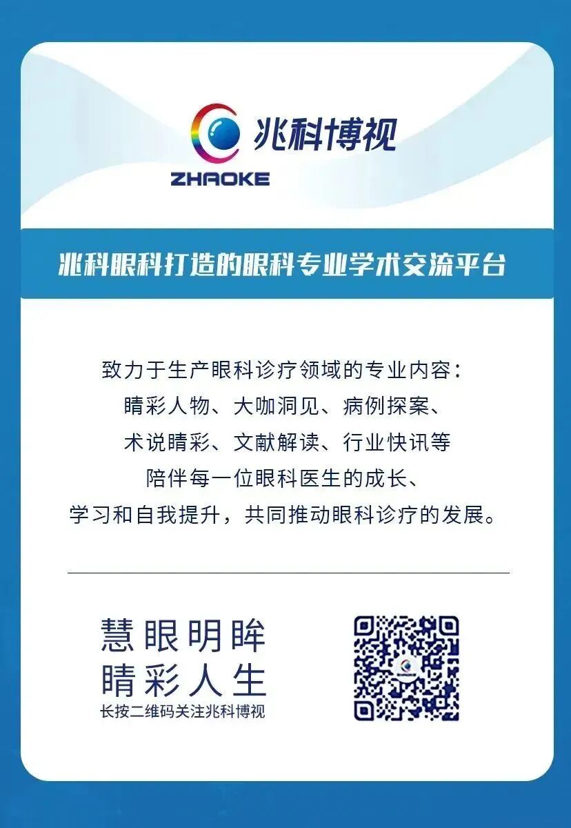 开睑器怎么用术说睛彩 ｜ 金海鹰教授：使用8-0缝线的无巩膜瓣人工晶体固定手术_https://www.jmylbn.com_新闻资讯_第27张
