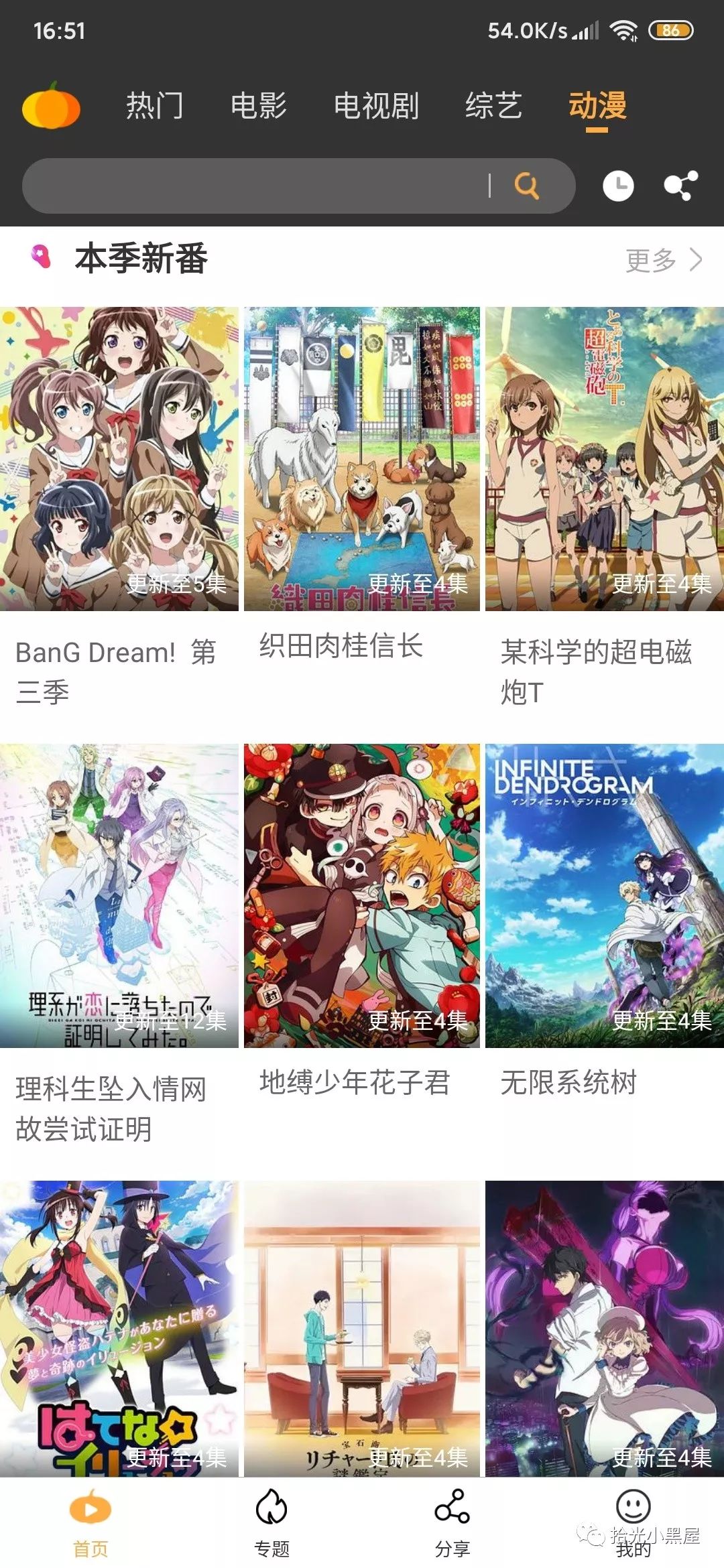南瓜影视一个免费好用的看片神器，比大鱼影视还要优秀的南瓜影视(图3)