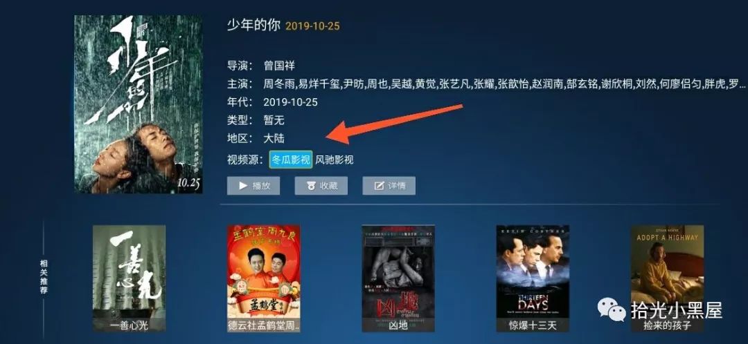 叶子TV一款可以装在TV盒子上免费看新电影的APP，支持安卓电视盒子(图2)