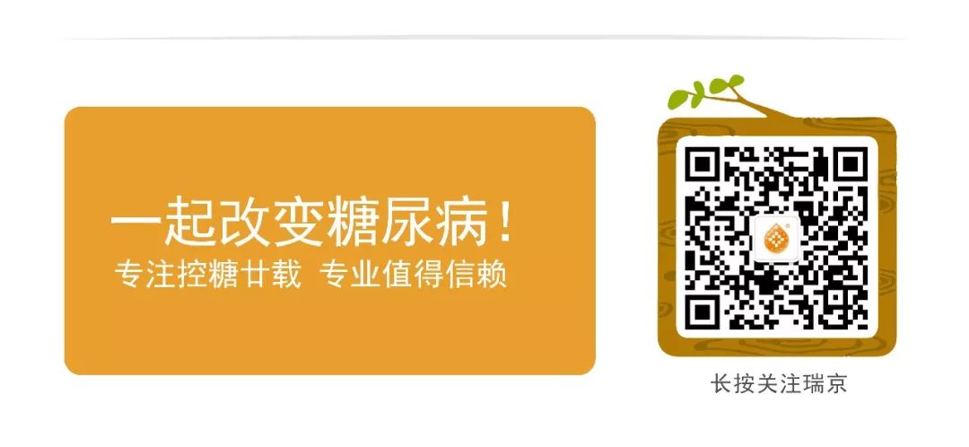 改善慢病管理，彰顯大醫智慧——第八屆糖尿病共同照護論壇（北京站）圓滿結束！ 健康 第49張