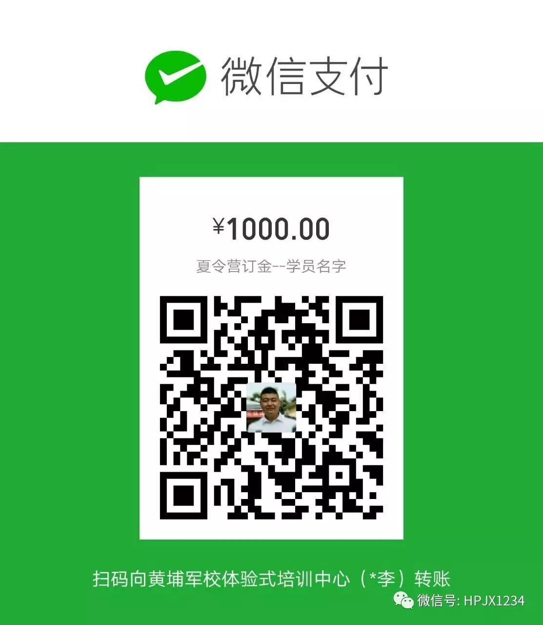 2,账户,对公转账