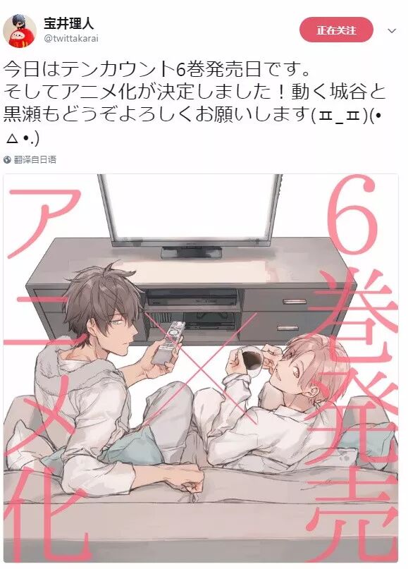 这些bl漫画要动画化了 吹爆 10 Count 自由微信 Freewechat