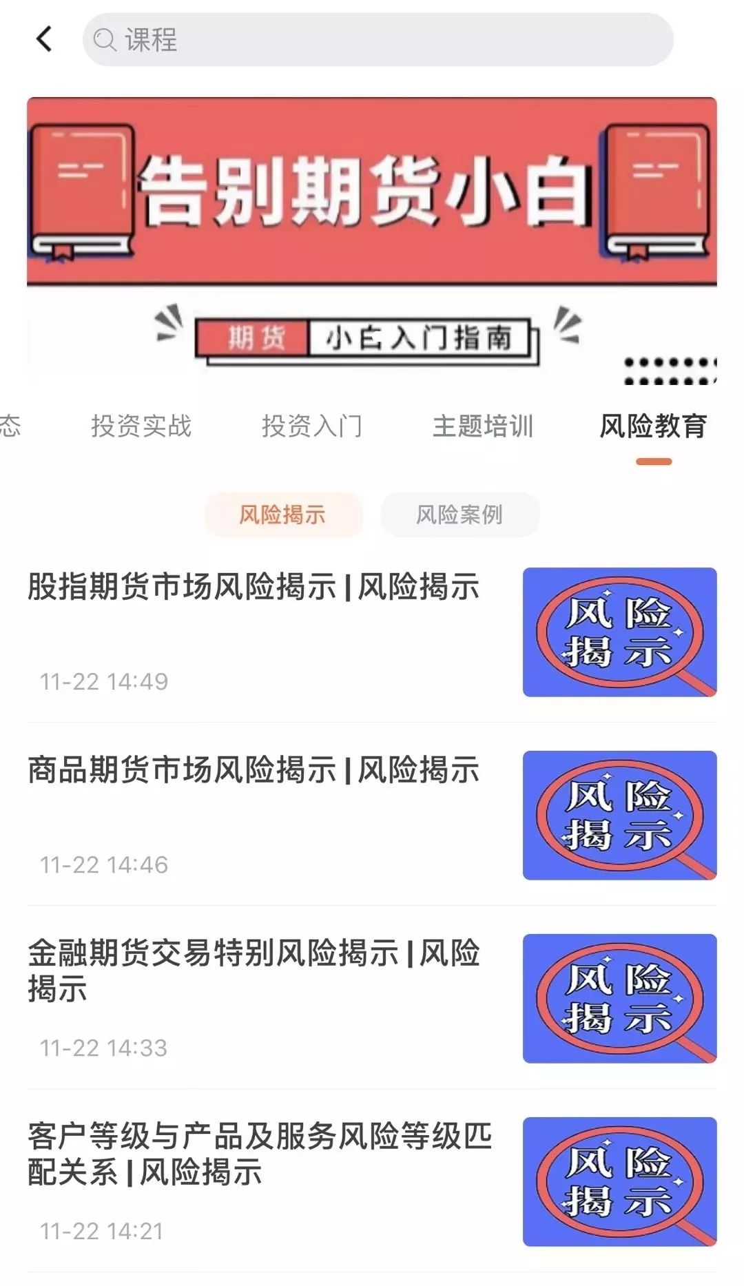 期货软件怎样