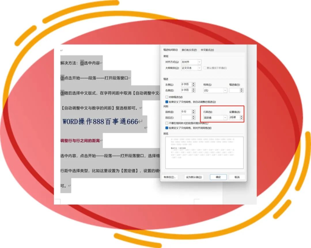 电脑输入数字间隔很大怎么改过来