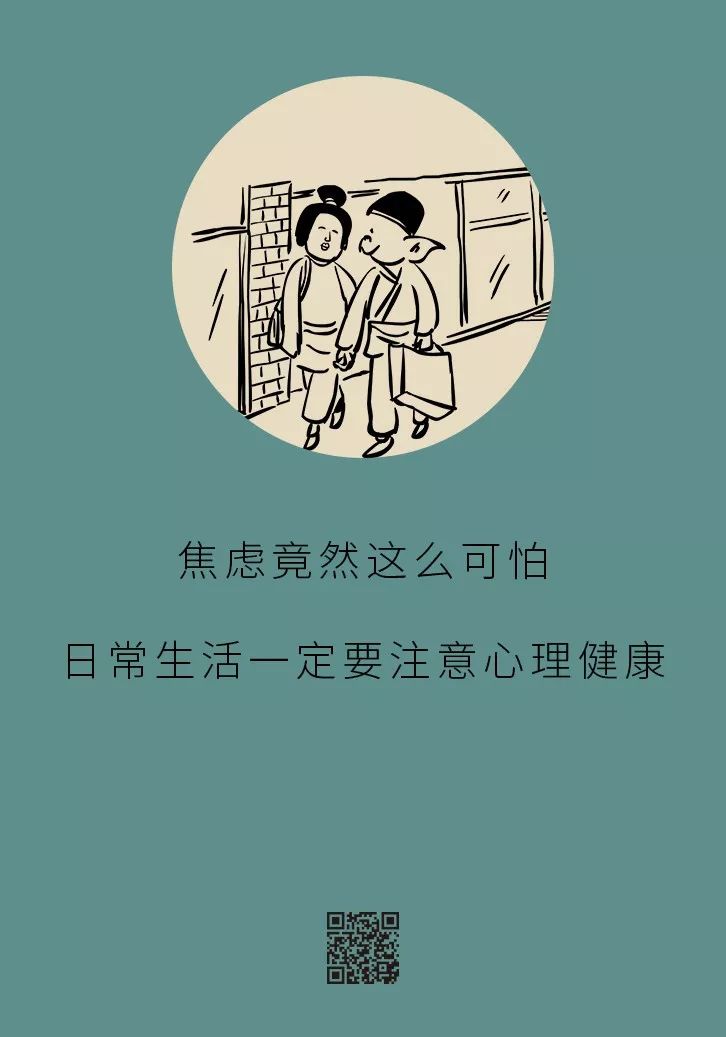 其實你不是生病了，而是焦慮！快聽聽心理醫生的心裡話 健康 第29張