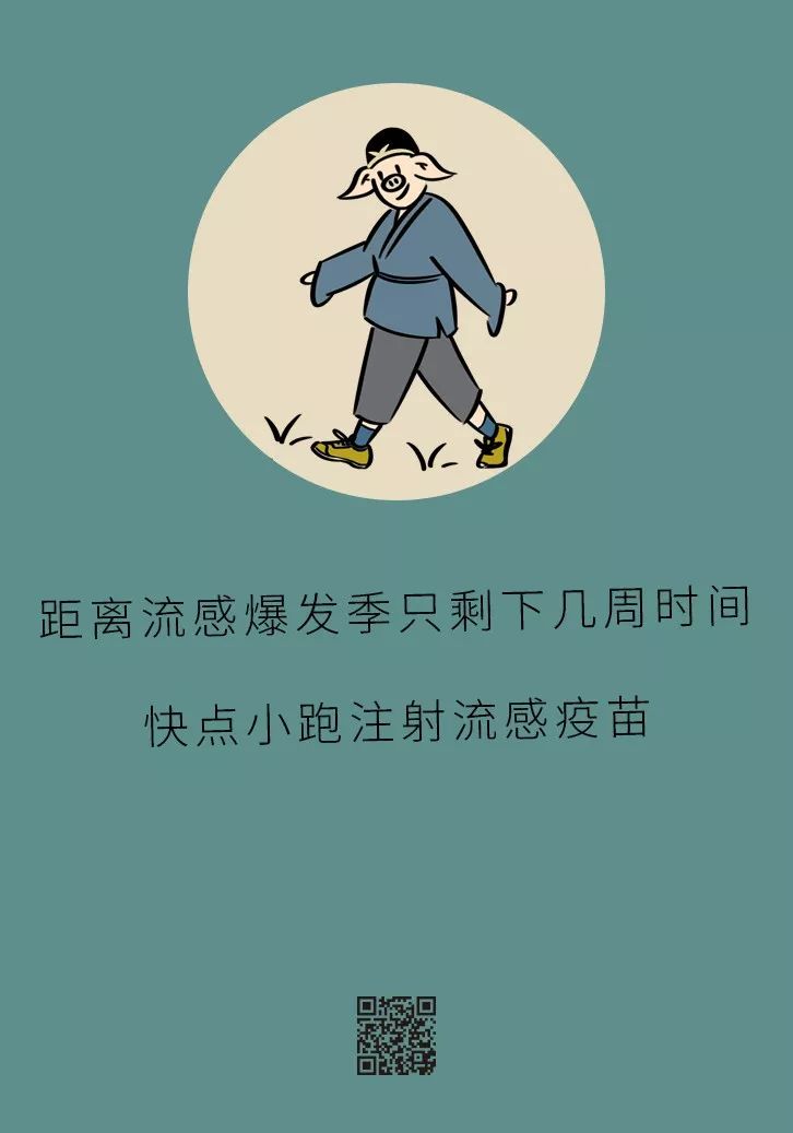 擴散！流感爆發季即將到來，做好這些讓寶寶遠離感冒！ 健康 第27張