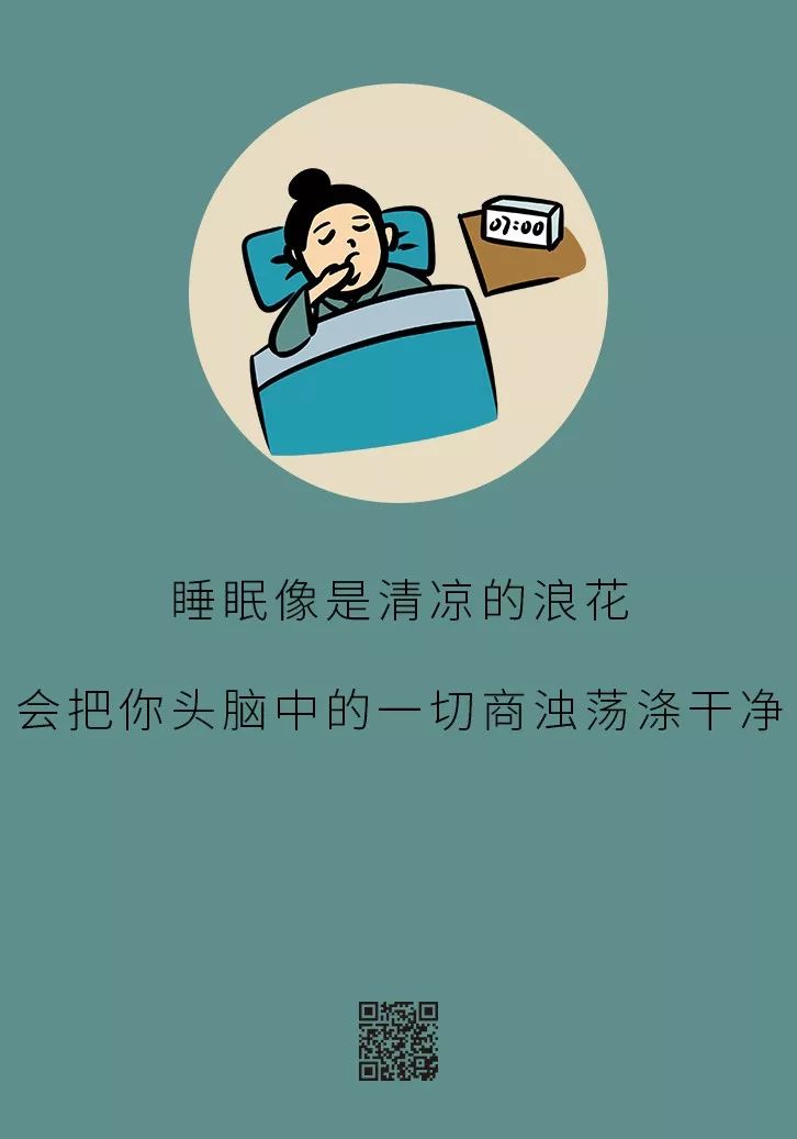 睡眠必須要滿8個小時？如何補覺才睡得香？關於睡眠，這篇文章全講透了！ 健康 第24張