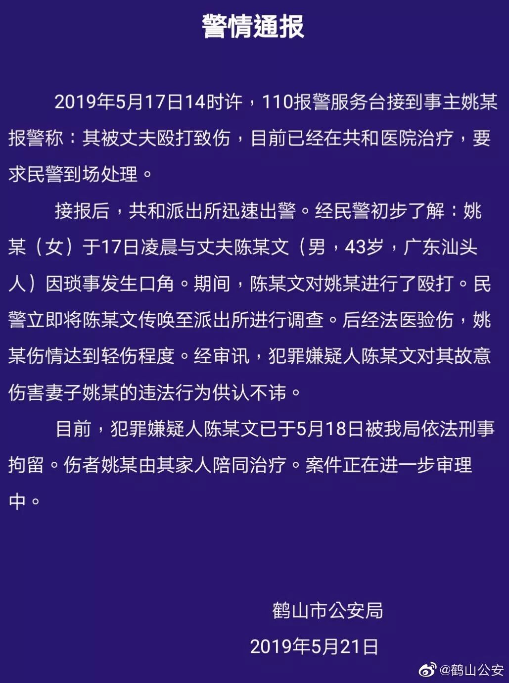 被丈夫打断三根肋骨，也要坚持拍完视频！家暴举证就这么难？（视频/组图） - 3
