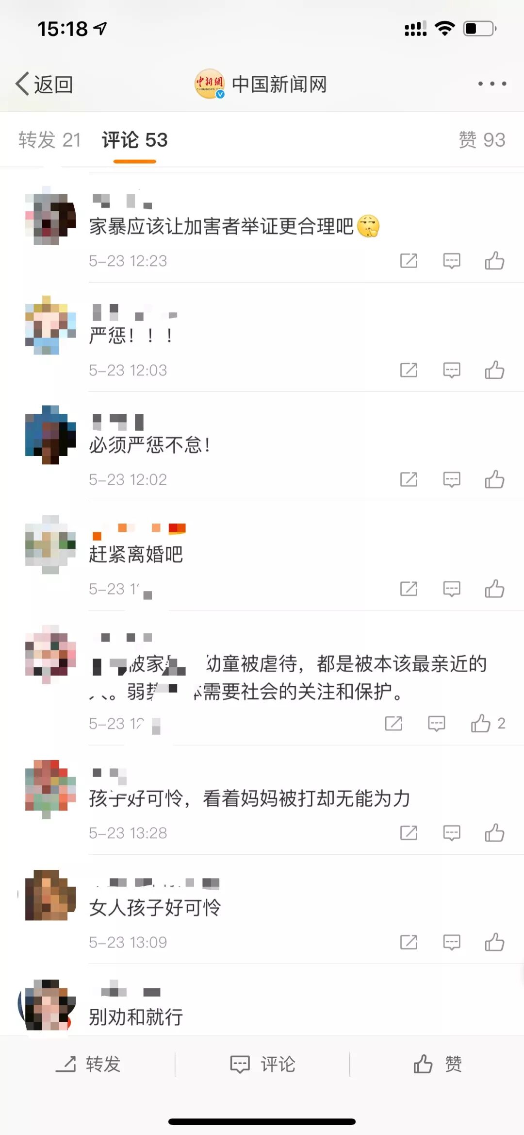 被丈夫打断三根肋骨，也要坚持拍完视频！家暴举证就这么难？（视频/组图） - 1