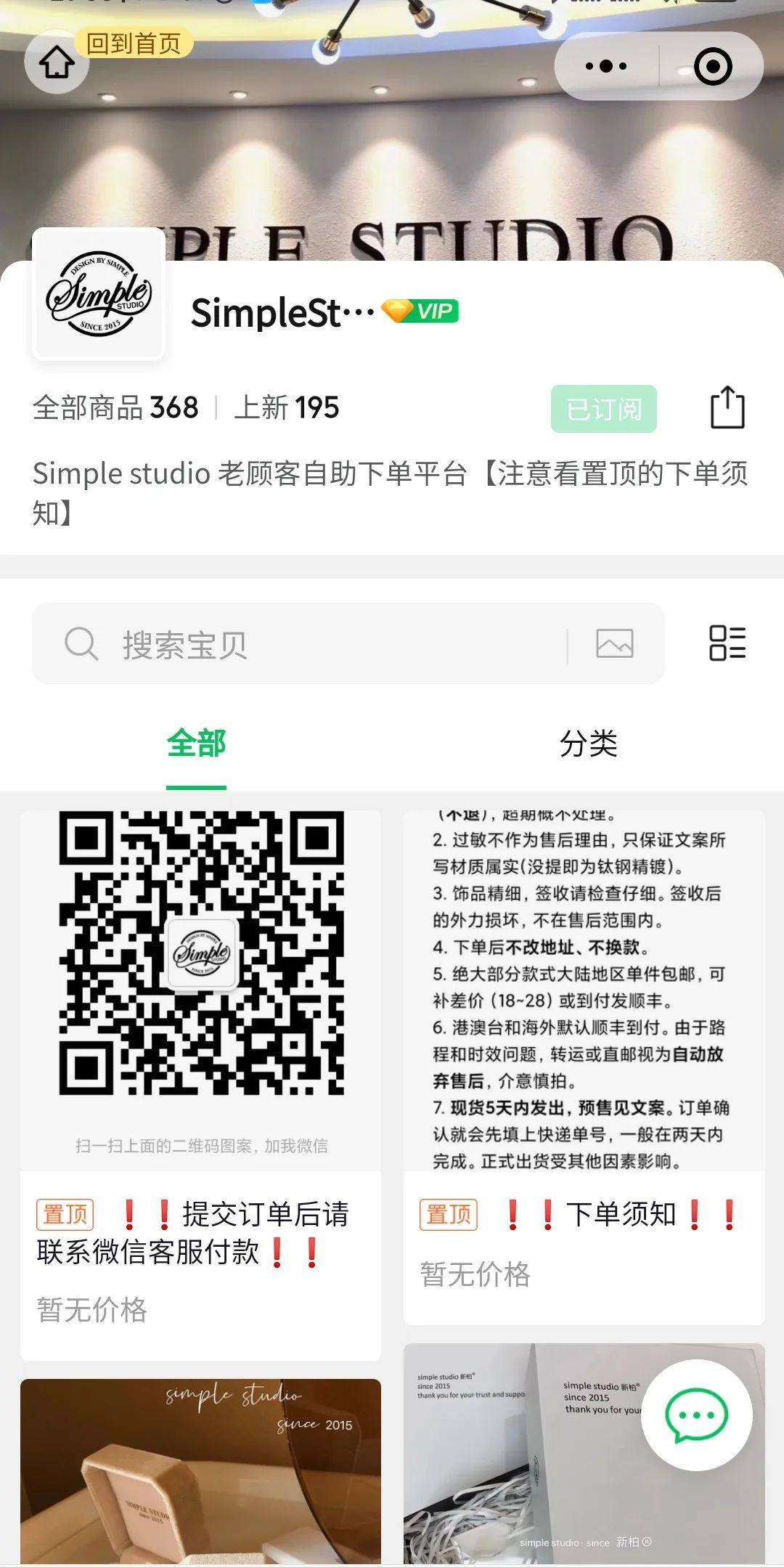 全自助下单平台正式启用