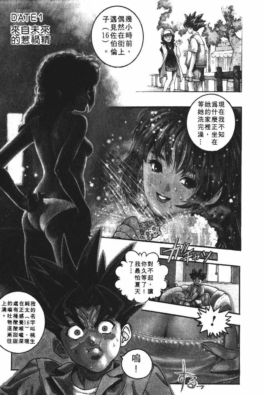 桂正和dna漫画 桂正和dna漫画 五品网