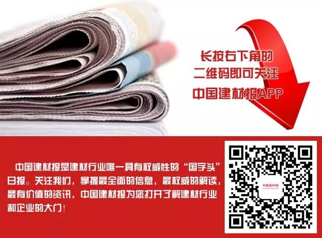 中国建材联合会会同十二家产业协会发布推进节能减排三年工作计划和实施方案
