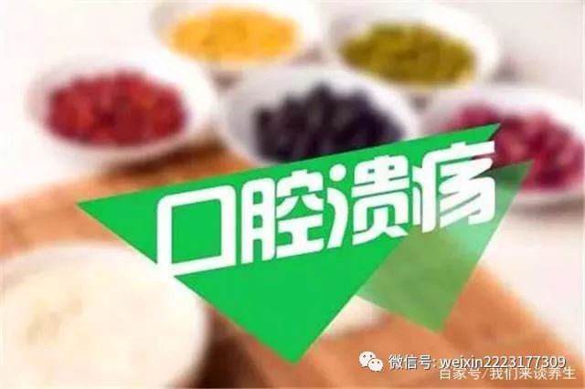 口腔溃疡，是什么原因导致的？真相或许在这里，希望可以帮助到你