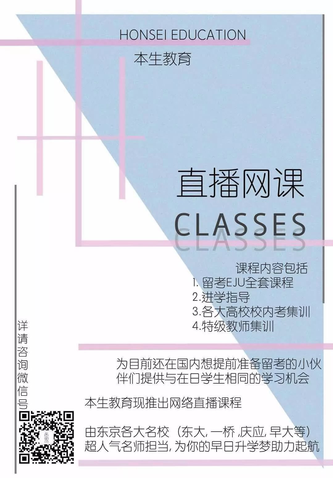 史上最详细 青山学院大学报考须知 本生日本留学 微信公众号文章阅读 Wemp