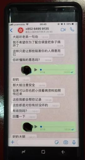 最新诈骗手法：微信转至Whatsapp 华人女子被骗$4000元