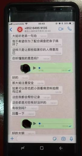 最新诈骗手法:微信转至whatsapp 华人女子被骗$4000元 640?wx fmt=jpeg - 最新诈骗手法:微信转至whatsapp 华人女子被骗$4000元