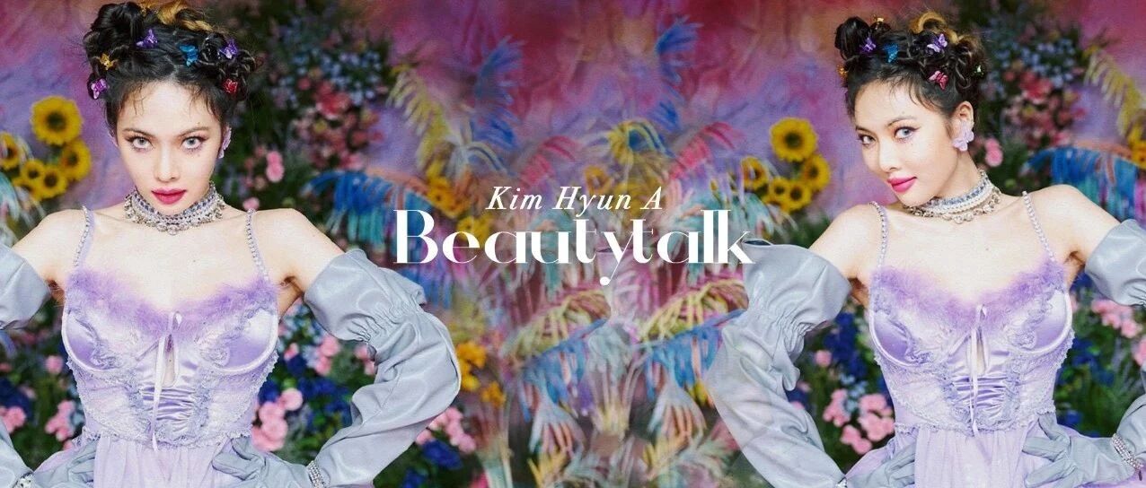 真空bra、连体衣？泫雅造型再破格！丝袜破洞好尴尬……