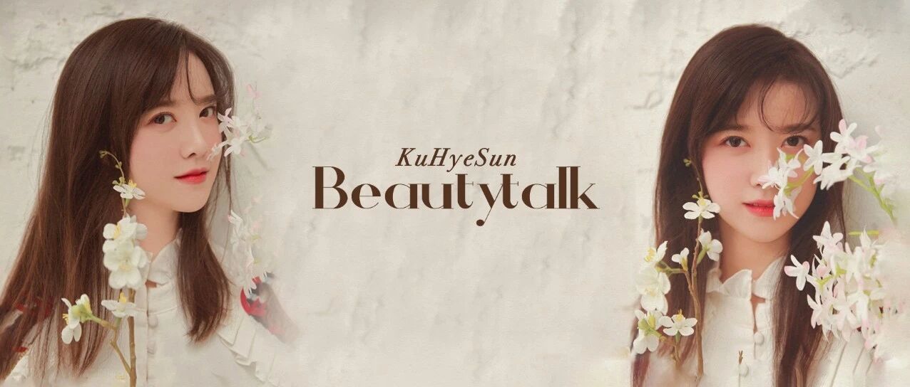 具惠善有新恋情了？！秘恋3个月将闪婚，网友：这不是小四吗？