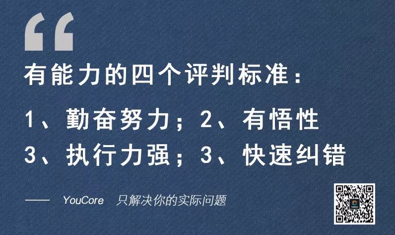 你的老板值不值得跟？這3點來判斷 職場 第3張