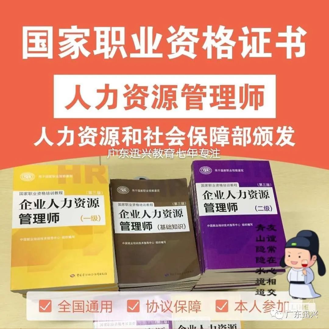 人力资源管理师一级教材中的英文汇总 微信朋友圈