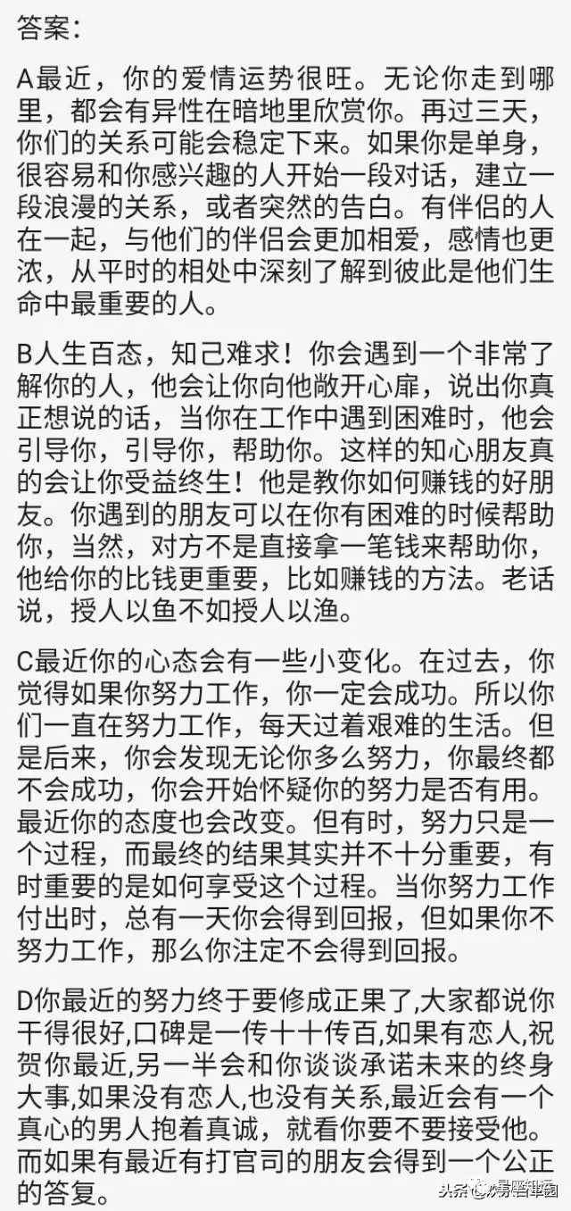 相親網站比較  心理測試：隨意選個喜鵲，看看最近有什麼事喜上眉梢！ 星座 第6張