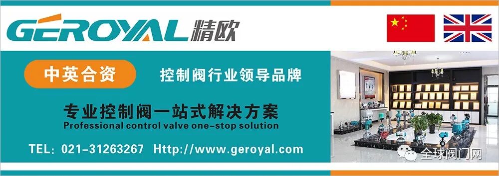 管线用阀有哪些？它们的结构和特点！的图20