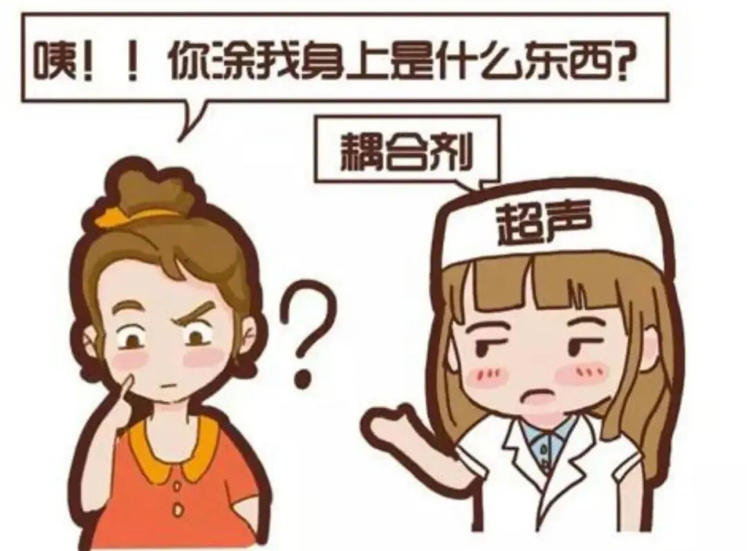 b超为什么探头发热超声检查的冷知识，你知道几条？_https://www.jmylbn.com_新闻资讯_第6张
