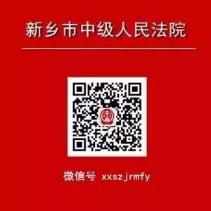 yy怎么申请公告新乡中院《关于司法鉴定专业机构申请进入人民法院对外委托专业机构信息平台有关问题》的公告_https://www.jmylbn.com_新闻资讯_第5张