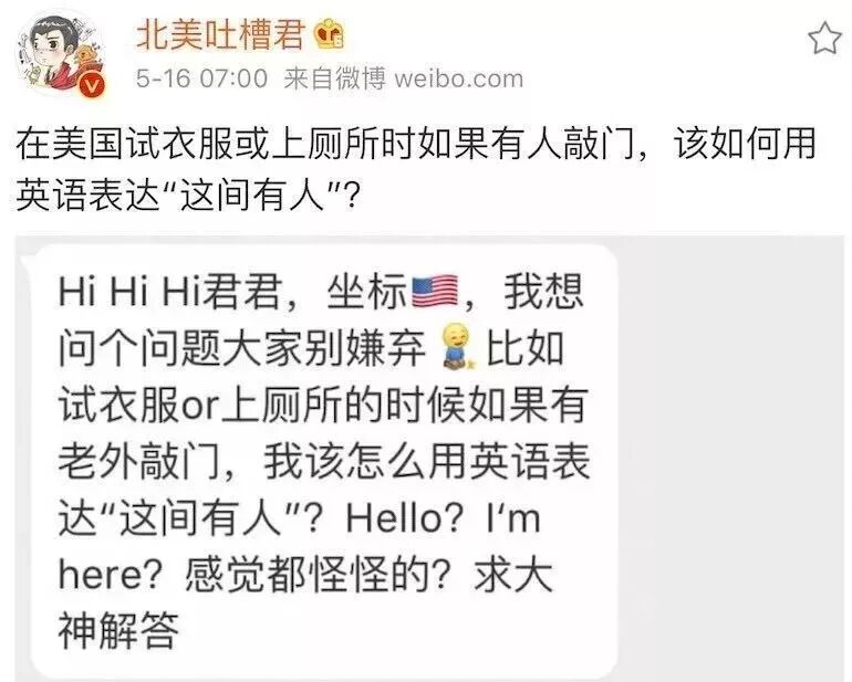 



在国外上厕所有人敲门怎么回答？评论尴尬了...
