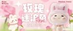 迷沪兔：不藏了，我谈恋爱了